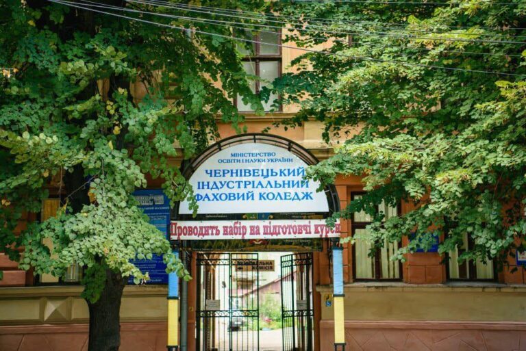 Чернівецький індустріальний коледж: історія та можливості