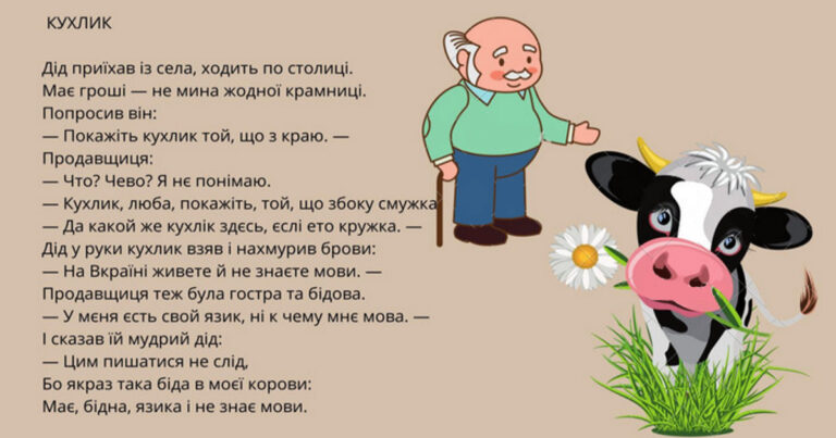 Гуморески Павла Глазового: сатира, яка зачіпає за живе