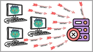 Хакери здійснюють DDoS-атаку на сервери Нової пошти