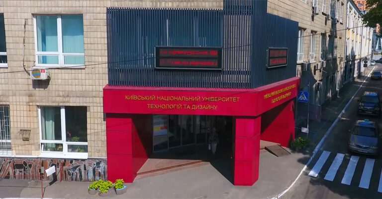 Київський національний університет технологій і дизайну ціна навчання