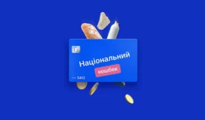 Картка Національного кешбеку з хлібом, молоком та монетами