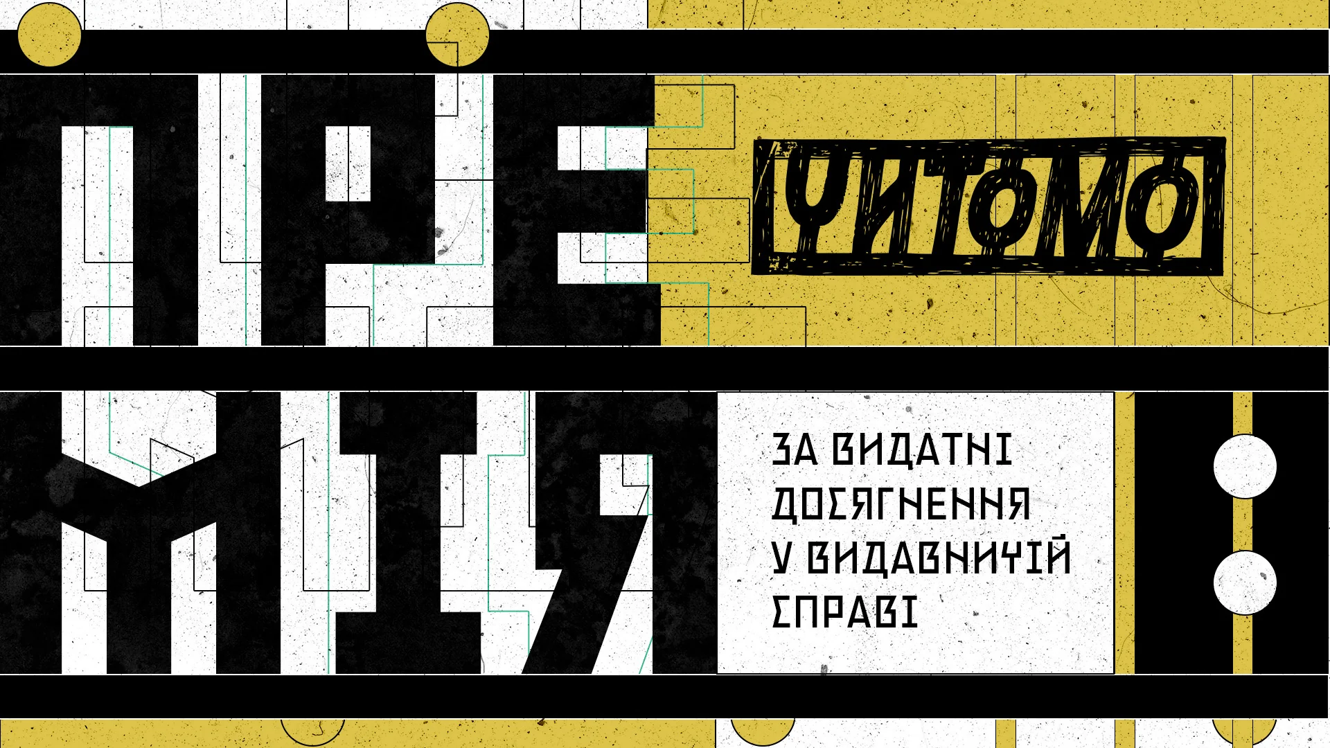 Премєр Угорщини Петер Мадяр дає ультиматум Сулоку за відставку до 31 травня