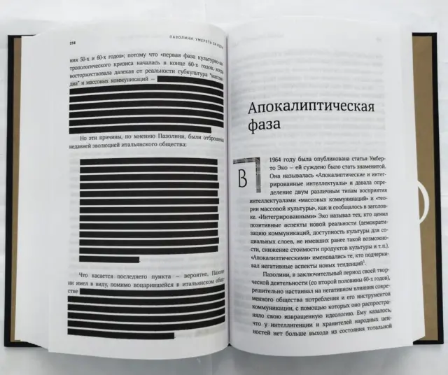 Розкрита книга «Дон Кіхот» з чорними смугами цензури в російському виданні