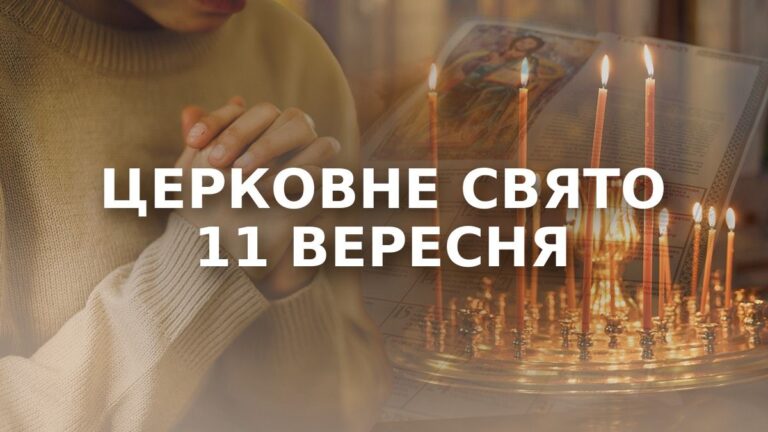 11 сентября — церковный праздник: Феодора Александрийская и Федорины вечёрницы