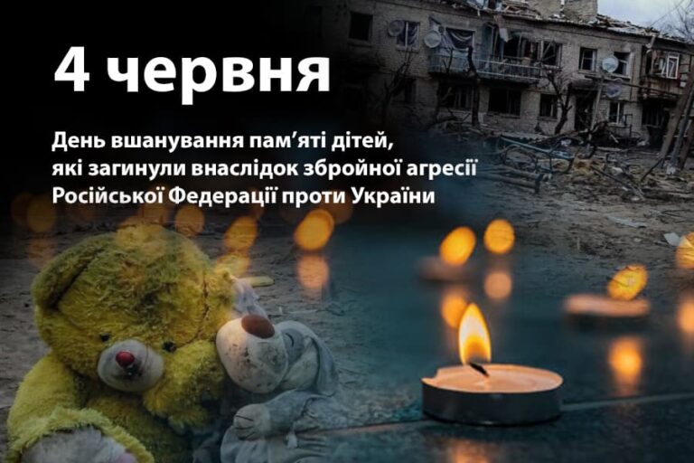 Біль, який не вщухає: Україна вшановує загиблих дітей