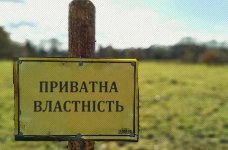 Чи можна приватизувати землю під час війни: актуальні правила та винятки у 2026 році