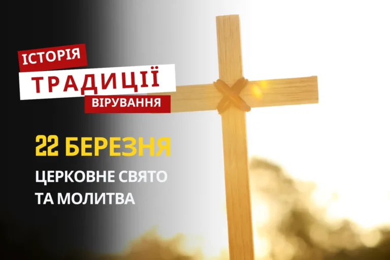 Церковне свято 22 березня: пам’ять священномученика Василія Анкірського