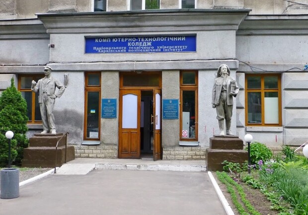 харьковский компьютерно-технологический колледж НТУ «ХПІ»: від традицій гірничої справи до цифрової ери технологій