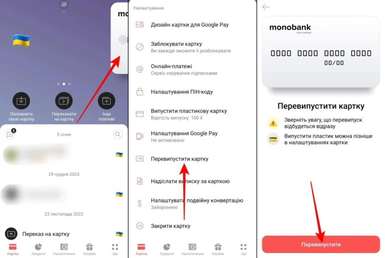 Як перевипустити карту monobank: повна інструкція для віртуальної та пластикової картки