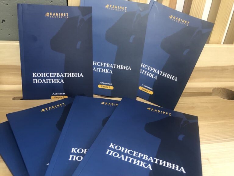 Консервативна політика: принципи, історія та вплив у сучасному світі
