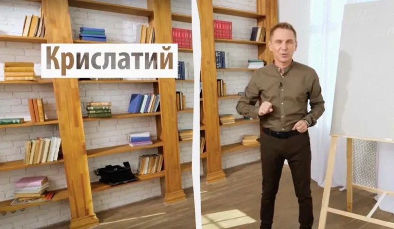 Крислатий це: значення слова, яке варто знати