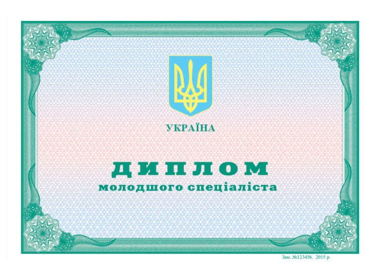 Молодший спеціаліст це яка освіта: повний розбір рівня та його місця в сучасній системі