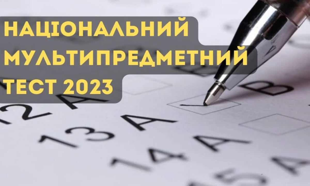 Бланк Національного мультипредметного тесту 2023 з ручкою, що заповнює відповідь