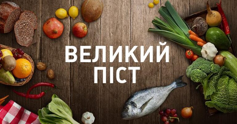 Що не можна їсти в піст: вичерпний гід правилами та заборонами