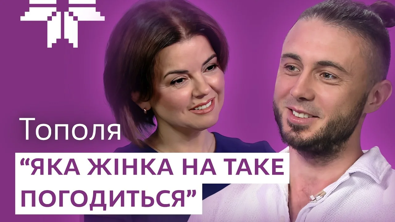 Тарас Тополя з дружиною та цитатою «Яка жінка на таке погодиться»
