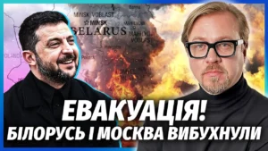 Зеленський та експерт на тлі мапи Білорусі з вибухами після ультиматуму
