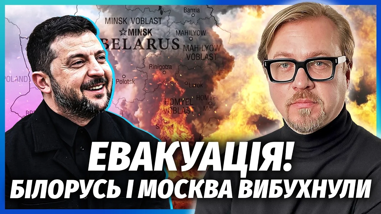 Зеленський та експерт на тлі мапи Білорусі з вибухами після ультиматуму