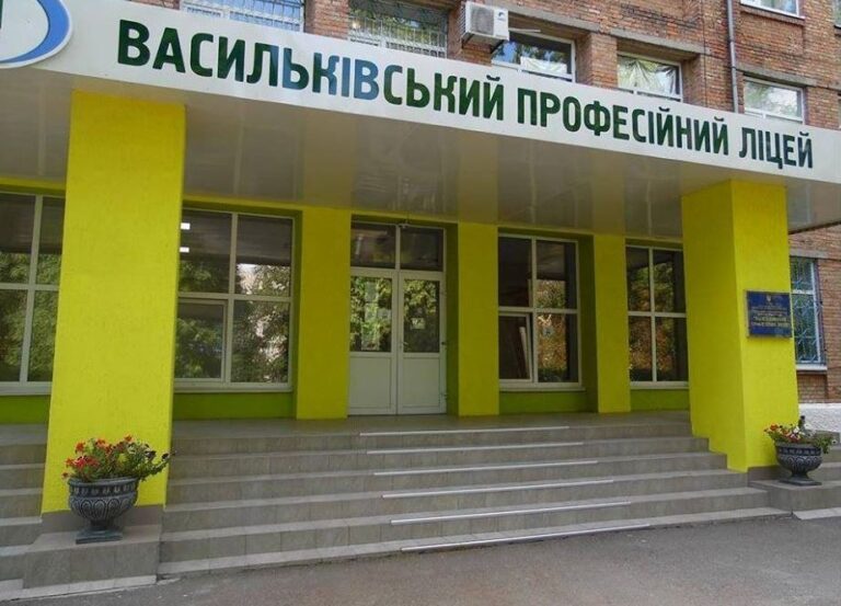 Васильковский профессиональный лицей: современная кузница кадров для Киевщины и Украины