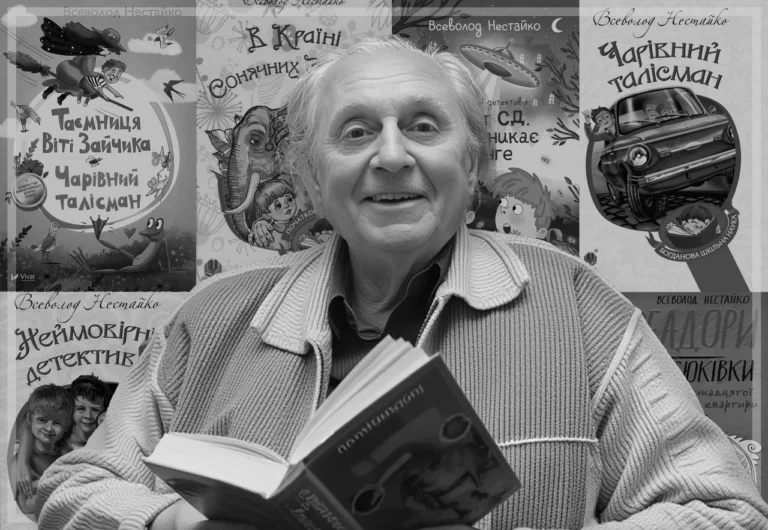 Всеволод Нестайко – класик української дитячої літератури