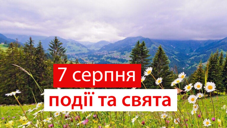 Какой праздник 7 августа: церковные традиции, День пива и маяки над волнами