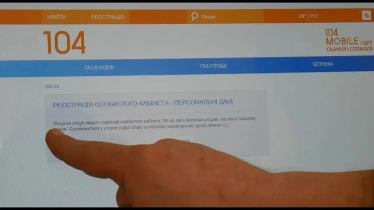 104 особистий кабінет подати показники: актуальна інструкція 2026