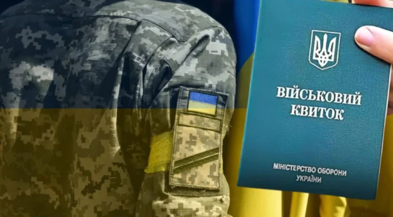 Чи потрібен військовий квиток для працевлаштування в Україні у 2026 році