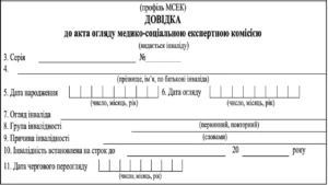 Довідка 157-1/о: де отримати у 2026 році та чому цей документ залишається ключовим