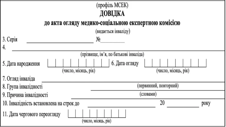 Довідка 157-1/о: де отримати у 2026 році та чому цей документ залишається ключовим