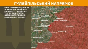 Гуляйполе карта бойових дій: ситуація на фронті 2026