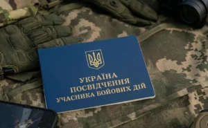 Як отримати довідку про участь в бойових діях: повний гід для захисників України