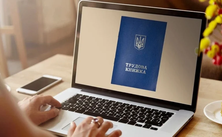 Як оцифрувати трудову книжку самостійно: вичерпний гід 2026 року