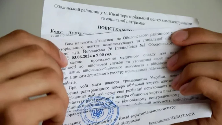 Як виглядає повістка: новий зразок ТЦК, обов’язкові поля та як перевірити дійсність у 2026 році