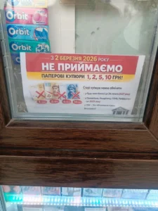 Які гривні не приймають у 2026 році та як їх обміняти