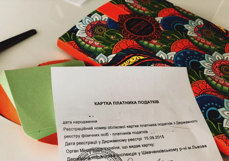 Коли видають ідентифікаційний код