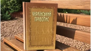 Орфографія тести: повний гід з українського правопису