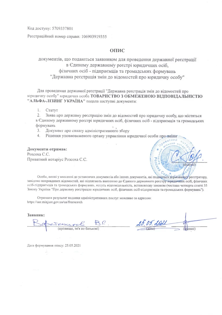 Правоустанавливающие документы — фундамент легального бизнеса в Украине
