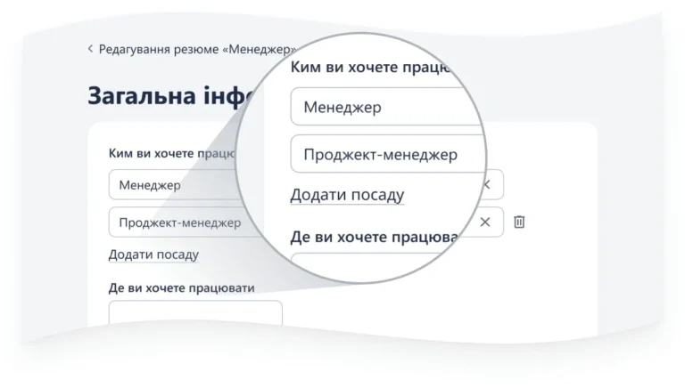 Ринок праці України: резюме випереджають вакансії у 7 разів