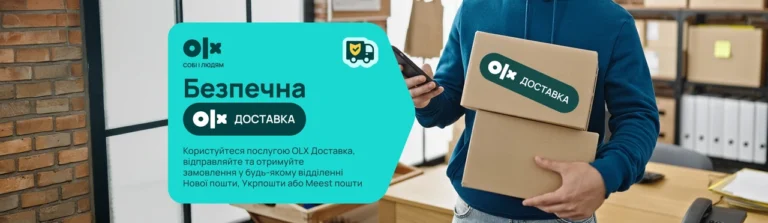 Что такое OLX Доставка: полный гид 2026