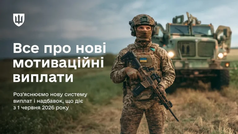Скільки платять мобілізованим у 2026 році: детальний розбір усіх виплат