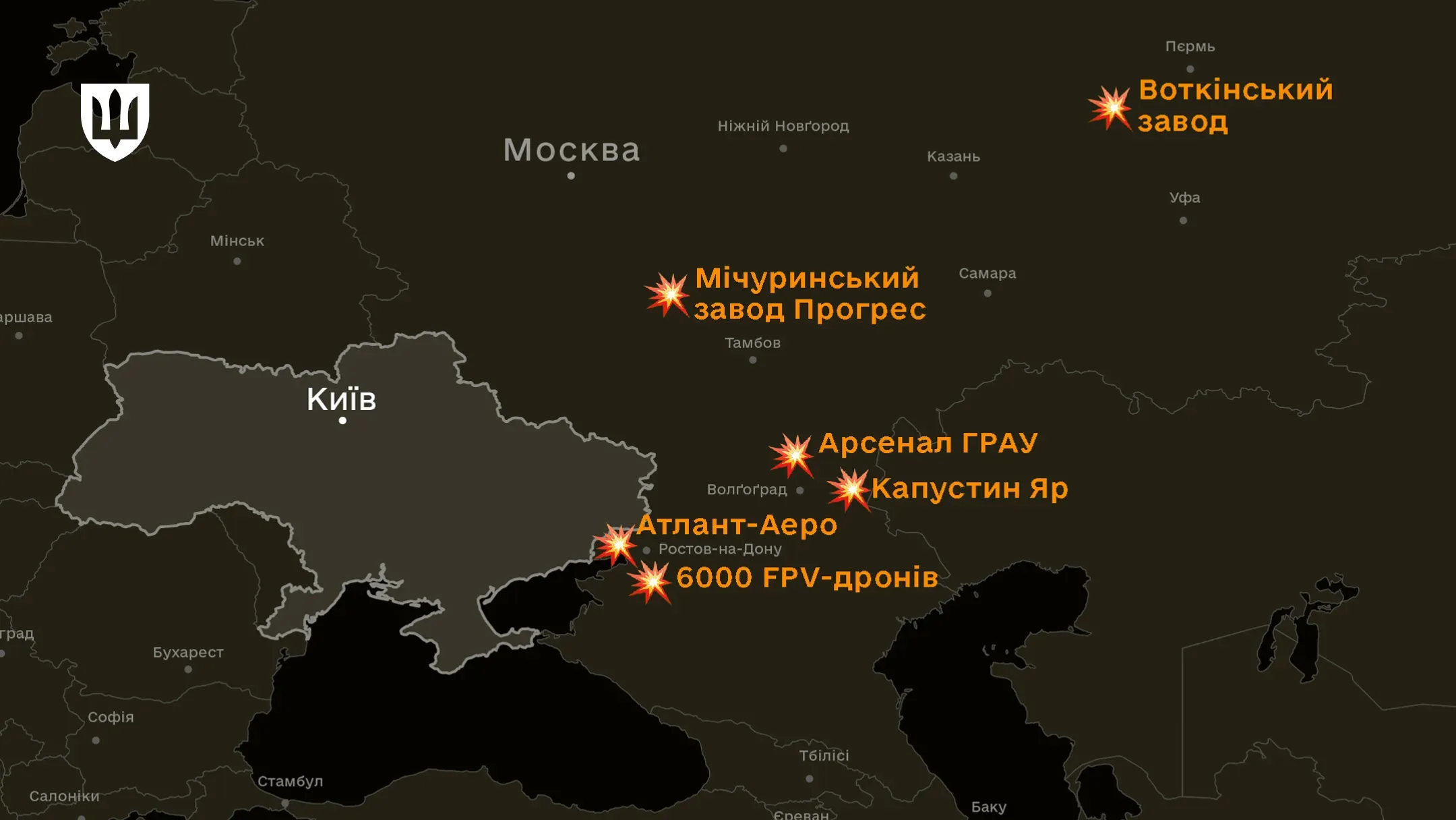Карта ударів Сил оборони по заводах Роскосмосу та обєктах логістики РФ