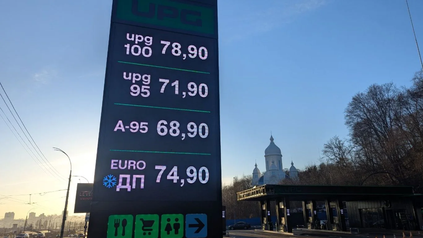 Ціни на пальне на АЗС UPG: A-95 за 68,90 грн, дизель 74,90 грн