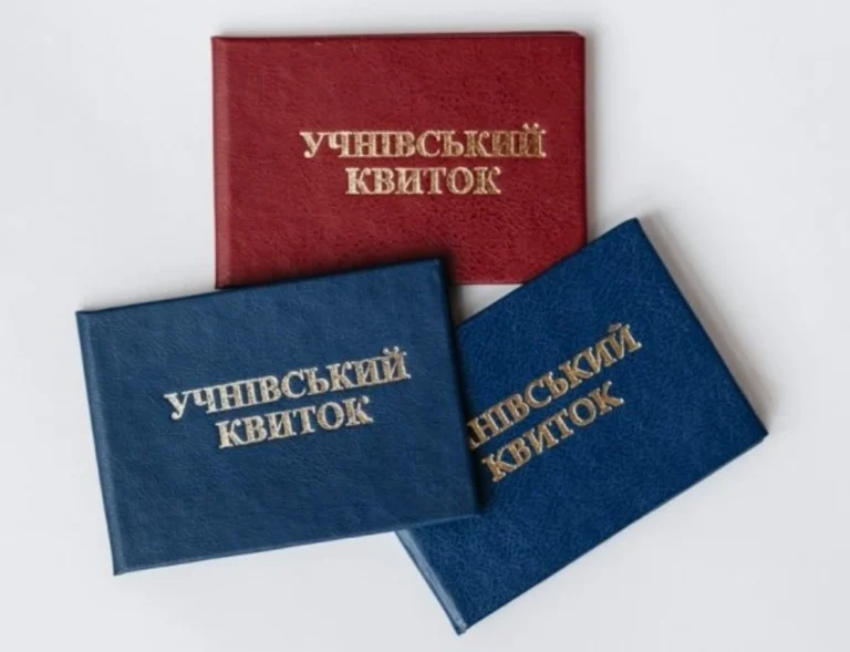 Учнівський квиток: повний гайд з оформлення пільг у 2026 році