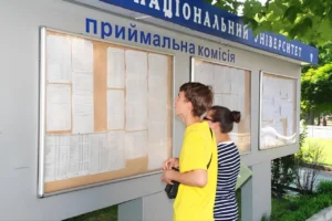Абітурієнти перевіряють порогові бали вступу 2026 на дошці приймальної комісії