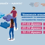 З якого віку можна стати членом політичної партії в Україні