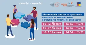 З якого віку можна стати членом політичної партії в Україні