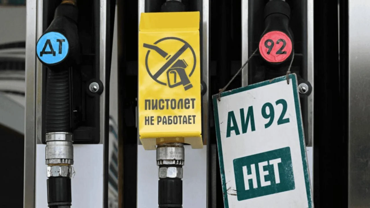 Проблемы с топливом в России: отсутствие бензина АИ-92 на заправке