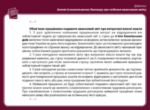 Авансовий звіт: що це таке, як правильно скласти та подати у 2026 році