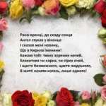 День ангела Кирила: дати, святі покровителі, традиції та значення імені