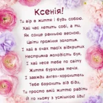 День ангела Оксани за церковним календарем: повний гід на 2026 рік