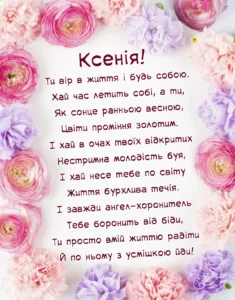 День ангела Оксани за церковним календарем: повний гід на 2026 рік